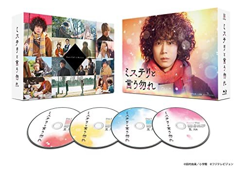 ミステリと言う勿れ」Blu-ray BOX(品) | charcas.gob.mx