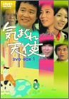 気まぐれ天使 DVD-BOX I(中古品)