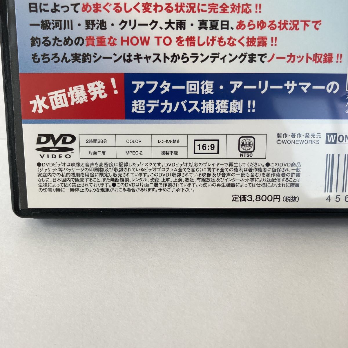 【金森隆志DVD ♪ 】★カナモスタイル極 4th ★アフター回復バス岸釣り完全攻略！ 148分 ★釣果につなげるノウハウ満載！ ☆レベルバイブ_画像3