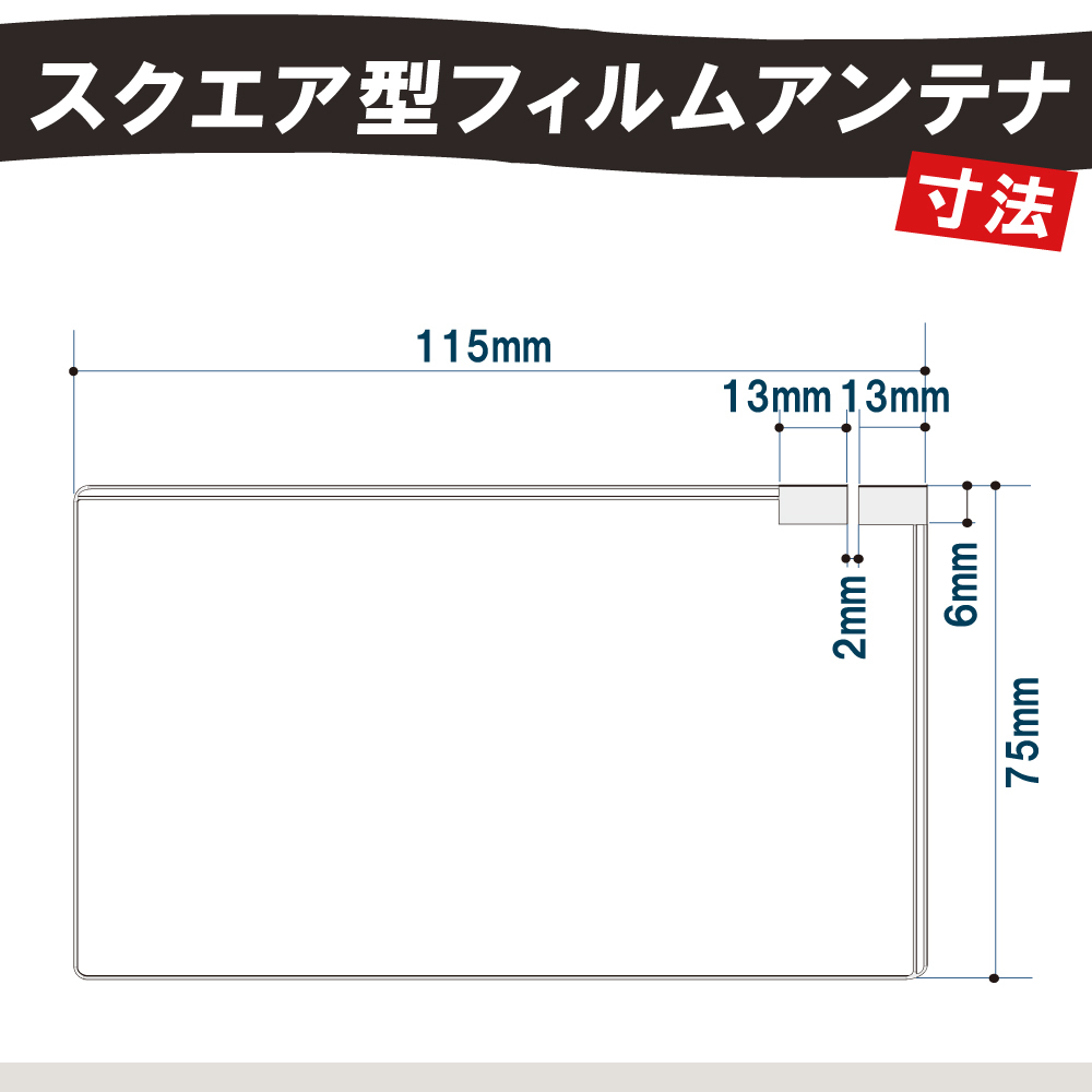 フィルムアンテナ 4枚 セット GPS一体型フィルムアンテナ 地デジ クリーナー付 カロッツェリア イクリプス クラリオン 他 ナビ_画像6