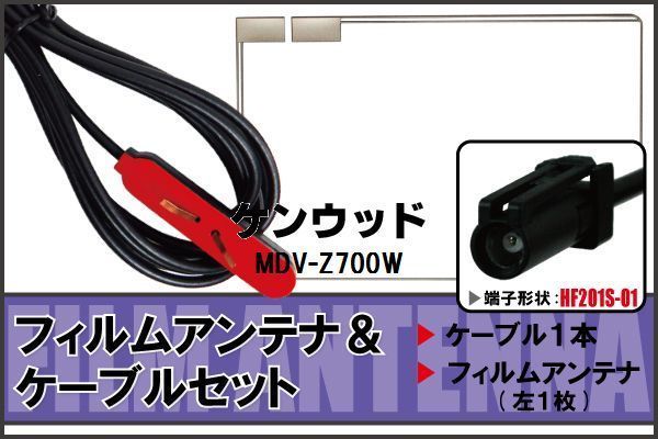 mi1973様専用 12個 パナソニックフルセグTVアンテナケーブル、フィルム