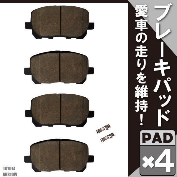 ブレーキパッド エスティマハイブリッド AHR10W トヨタ フロント 用 左右 4枚セット NAO材使用 高品質 新品 未使用 純正品番 04465-02070_画像1