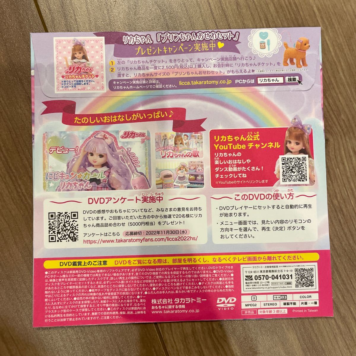 絶妙なデザイン マクドナルド リカちゃんDVD ハッピーセット サウナベルト ダイエット 加圧 発汗 サウナスーツ L ピンク A75-j