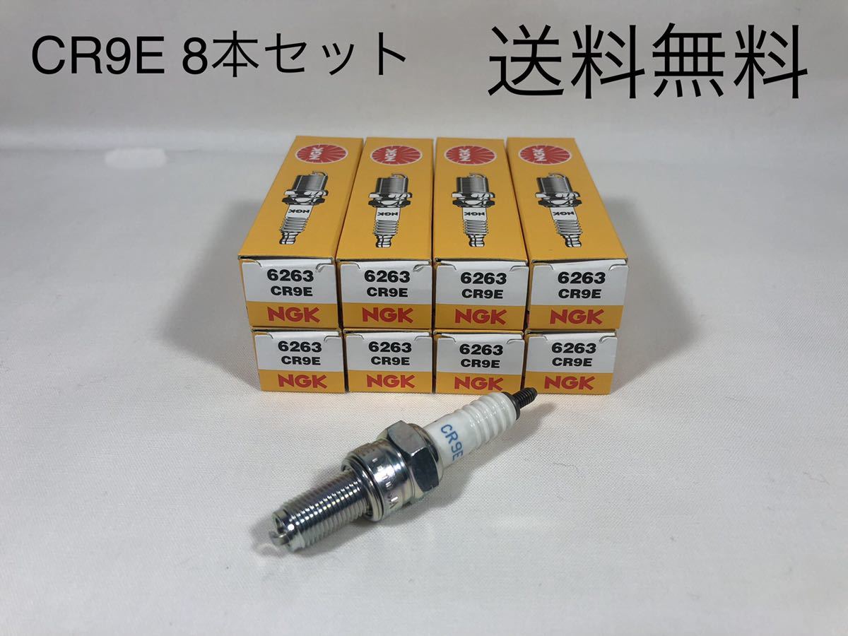 【送料無料】ゼファー1100 (ZRT10A) /NGKスパークプラグ新品/CR9E/8本セット③_画像1