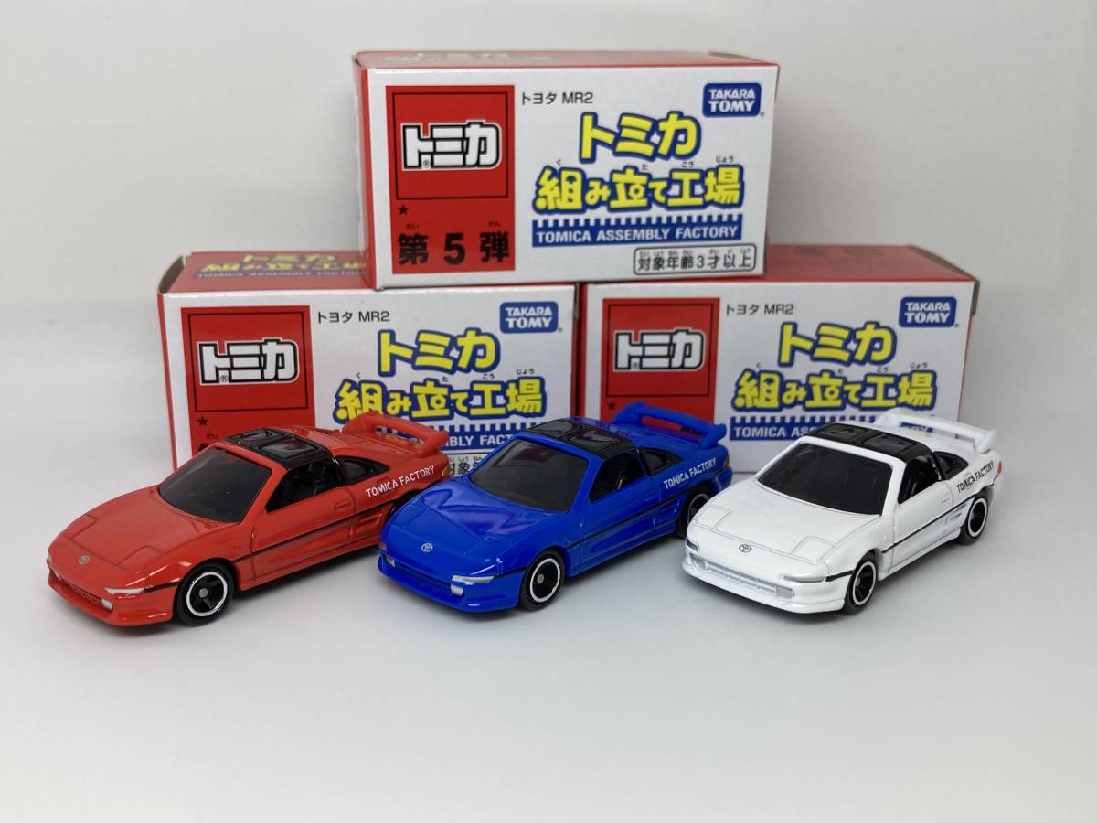 若者の大愛商品 トミカ 組み立て工場 トヨタ MR2 millenniumkosovo.org