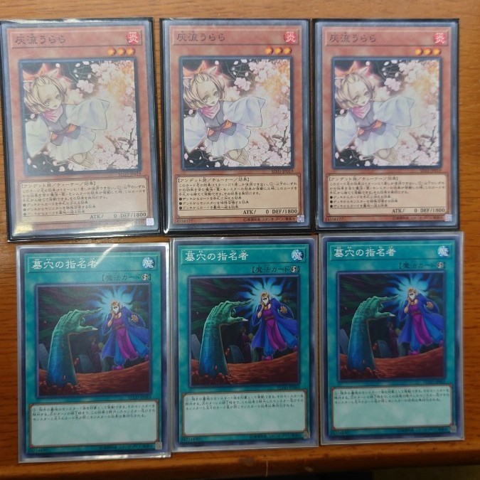 灰流うらら 墓穴の指名者 遊戯王|Yahoo!フリマ(旧PayPayフリマ) 灰流うらら 墓穴の指名者 遊戯王|Yahoo!フリマ(旧PayPayフリマ)