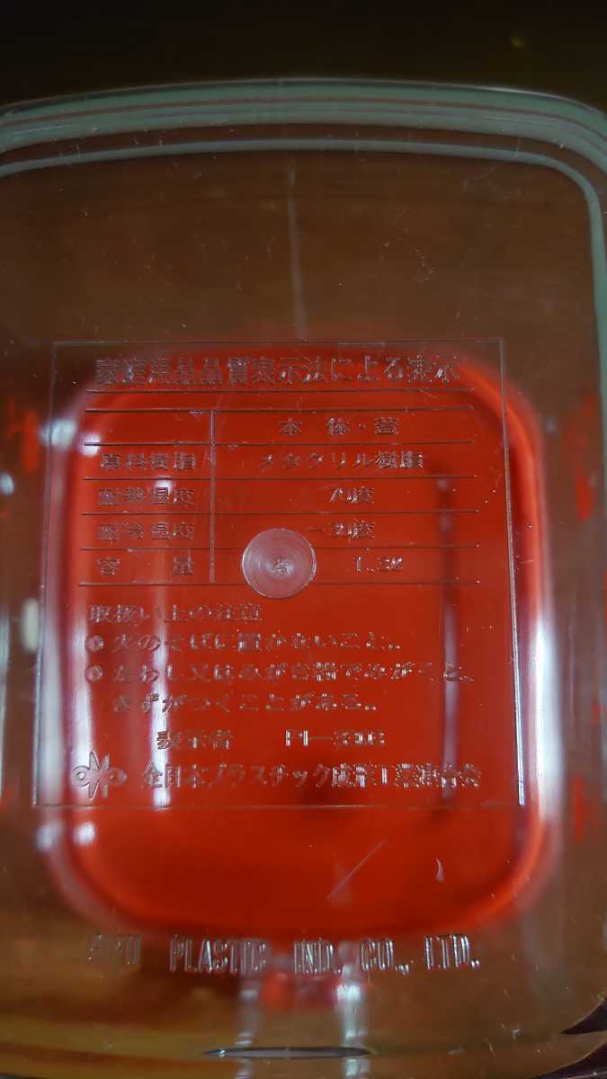 Showa Retro симпатичный вишня рисунок пластик контейнер для приправы не использовался 
