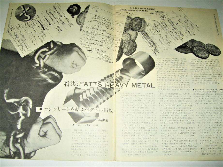 ◇【雑誌】SUPER HEAD MAGAZINE ZOO・1975/1巻2号◆表紙デザイン：羽良多平吉◆特集：FATTS HEAVY METAL [コンクリートに滲む風の音]_画像3