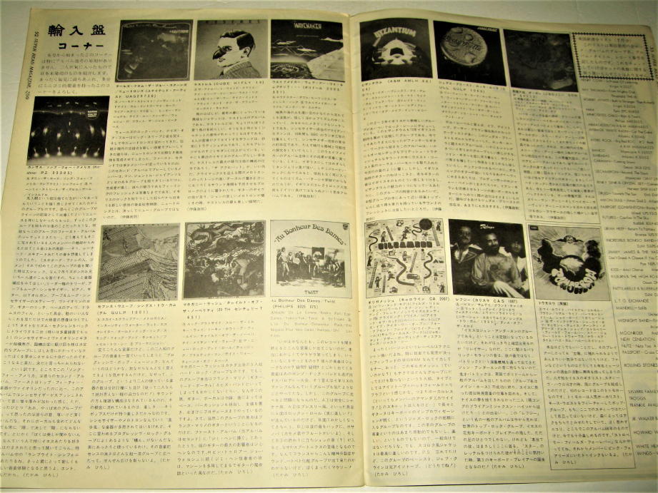 ◇【雑誌】SUPER HEAD MAGAZINE ZOO・1975/1巻2号◆表紙デザイン：羽良多平吉◆特集：FATTS HEAVY METAL [コンクリートに滲む風の音]_画像10