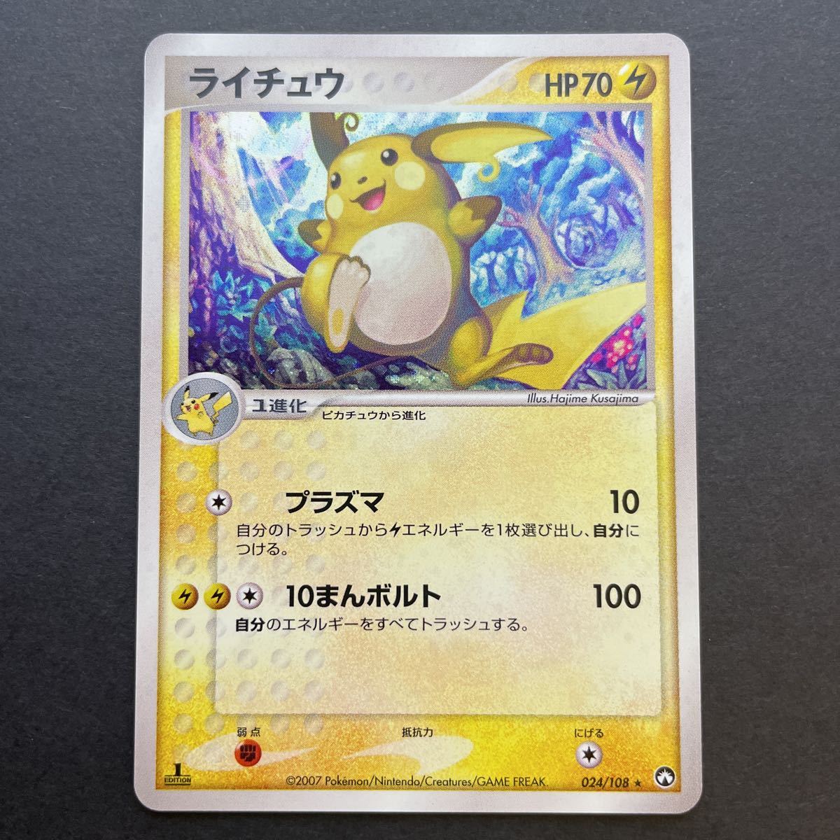 時空のゆがみ.プロモ ポケモンカードゲーム引退品 ポケモン 時空のゆがみ.プロモ ポケモンカードゲーム引退品 ポケモン