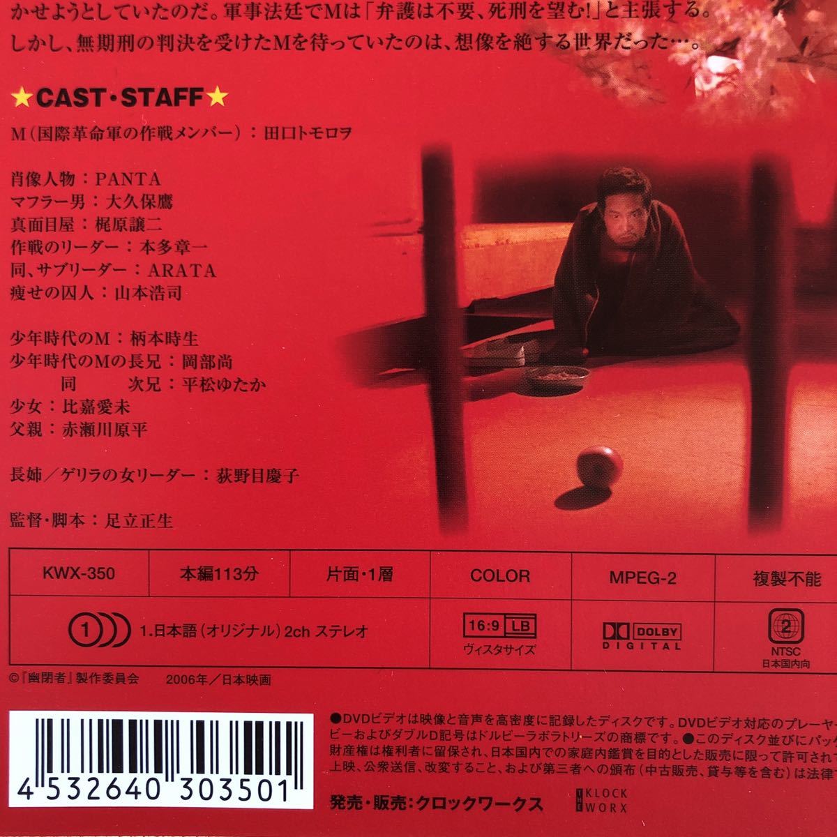 大きな取引 幽閉者 テロリスト DVDレンタル落ち その他