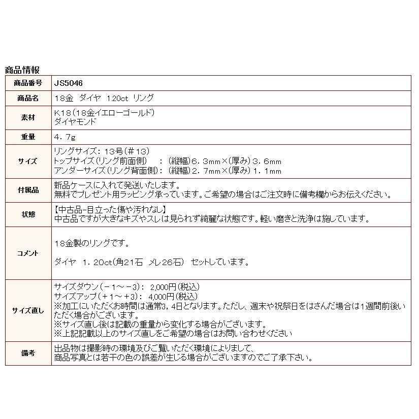 ◎中古美品◎１８金　ダイヤ　1.20ｃｔ　リング　13号_画像4