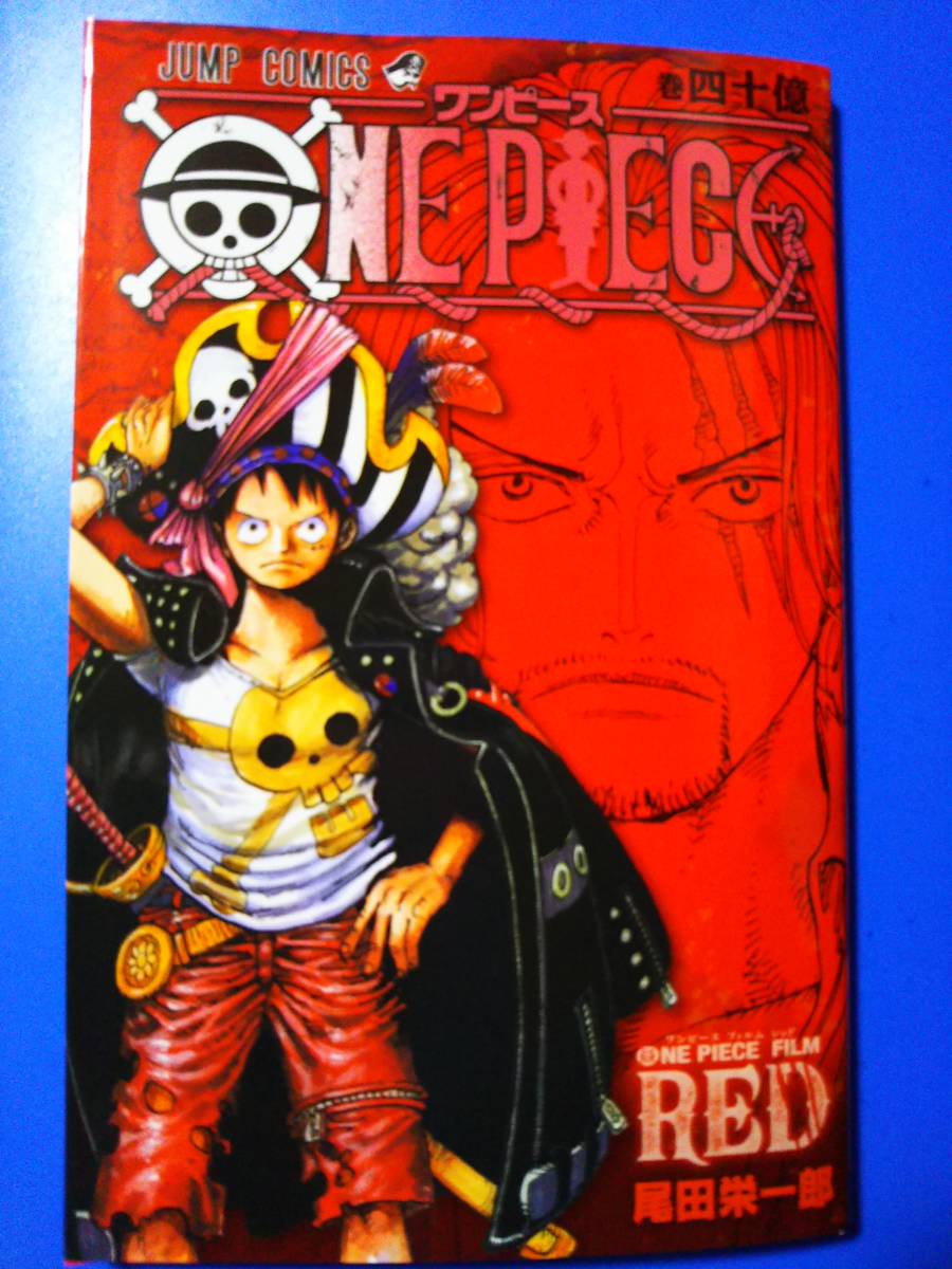 Фильм One Piece Film Red Prior Benefits 4th Comics-Volume 4 миллиарда красных