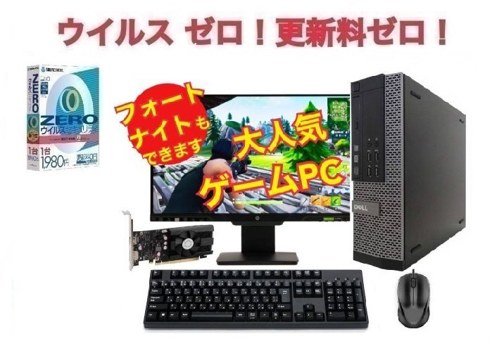 【ゲーミングPC】 eスポーツ GeForce GT1030 DELL HP SSD:512GB メモリー:8GB 22型ワイド液晶セット & ウイルスセキュリティZERO