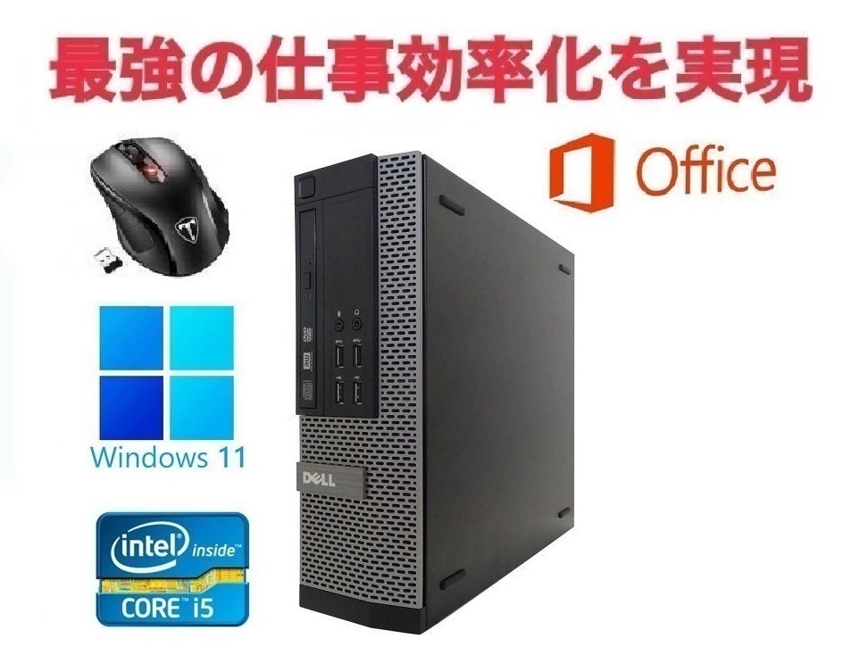 良好品】 新型Windows11 スムーズ動作 Core i5 EPSON すぐに使えます