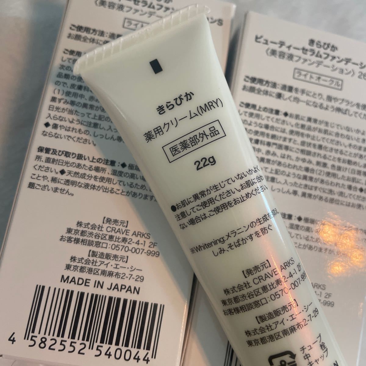 69%以上節約 キラビカ薬用クリーム ビューティーセラム 美容液