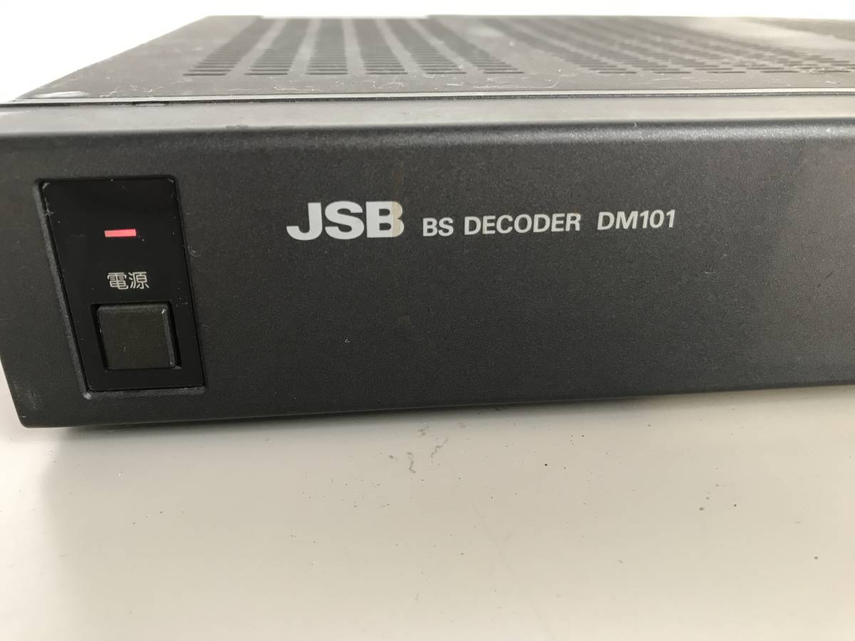 ◎ヤYS900★中古品　通電確認済み　JSB BS DECODER デコーダ DM101_画像5