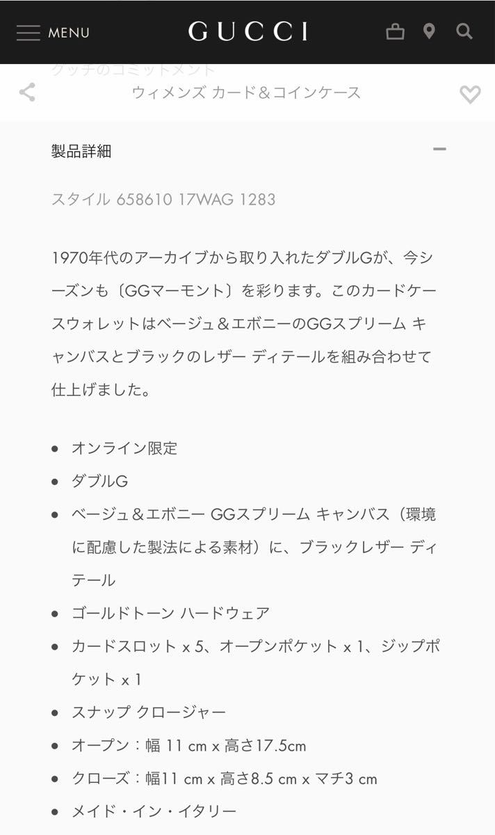美品 グッチ GGマーモント レザー&GGスプリーム 財布 オンライン限定