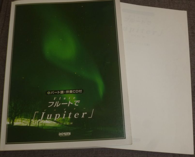 パート譜・伴奏CD付き フルートでjupiter(平原綾香,中島美嘉,夏川りみ,福山雅治,Mr.Children,スピッツ,サザンオールスターズ,小田和正_画像1