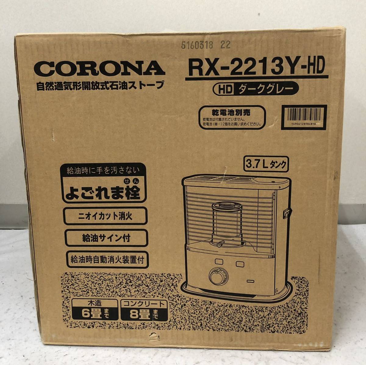ヤフオク! - 【未開封品】コロナ CORONA RX-2213Y-HD 