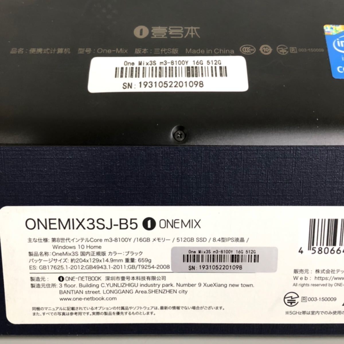 One-Netbook 2in1 UMPC OneMix 3SJ-B5 8.4インチ/Win10Home/Core m3
