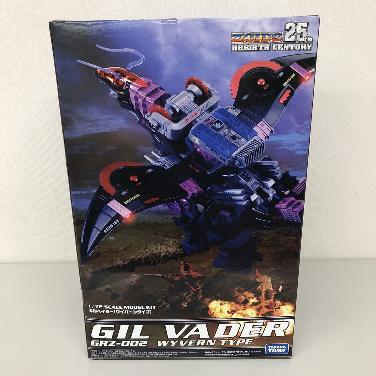 未開封】ZOIDS ゾイド リバースセンチュリー ギルベイダー 1/72