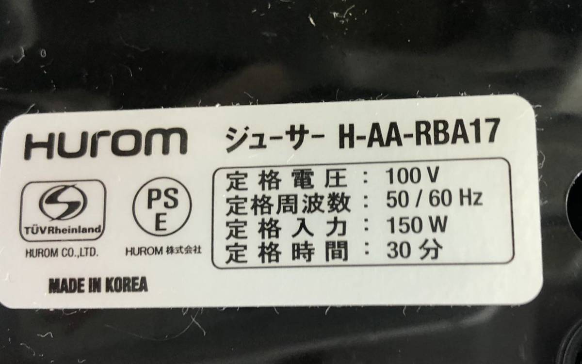 HUROM スロージューサー H-AA-RBA17 フェラーリレッド ヒューロム _画像4