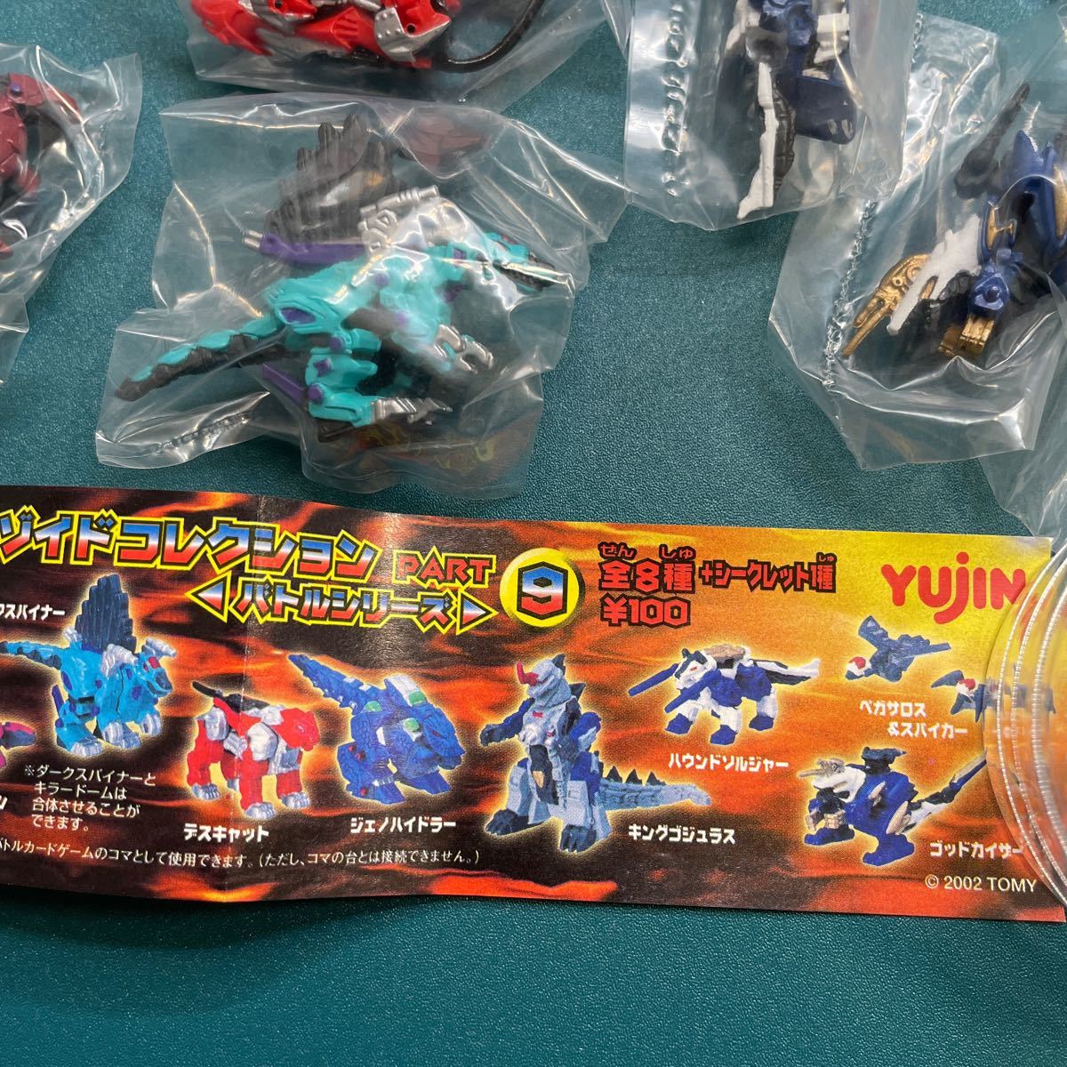 送料無料 未開封品 ゾイドコレクション バトルシリーズPART9 送料無料 未開封品 ゾイドコレクション バトルシリーズPART9