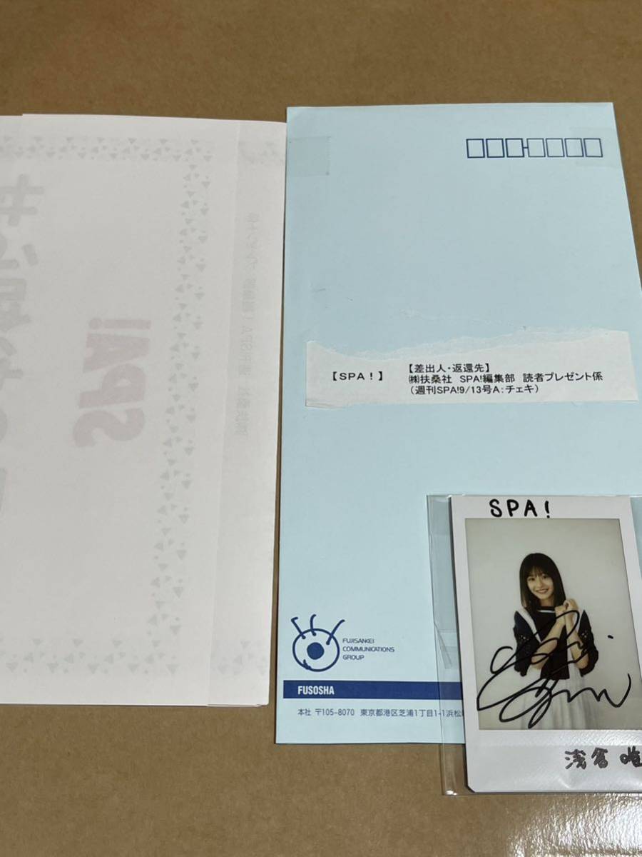 浅倉唯 チェキ 直筆サイン 当選品 villededakar.sn