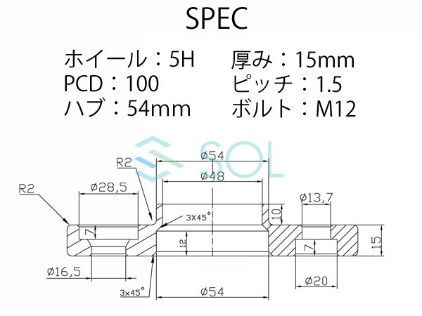 スバル トレジア(NCP NSP) アルミ鍛造 ワイドトレッドスペーサー ハブ付 15mm PCD100 M12 P1.5 5H 54mm 2枚セット 出荷締切18時_画像4