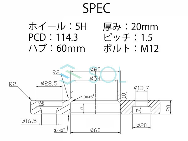 トヨタ アイシス(10系) アベンシスワゴン(270系) アルミ鍛造 ワイドトレッドスペーサー ハブ付 20mm PCD114.3 M12 P1.5 5H 60mm 2枚セット_画像4