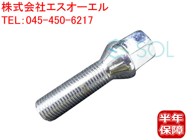 送料185円 アウディ A3 S3 8V A3 S3 (A4) 8L A3 S3 (A5) 8P M14 P1.5 60度 テーパーボルト 首下40mm 鏡面仕上げ 1本 出荷締切18時_画像1