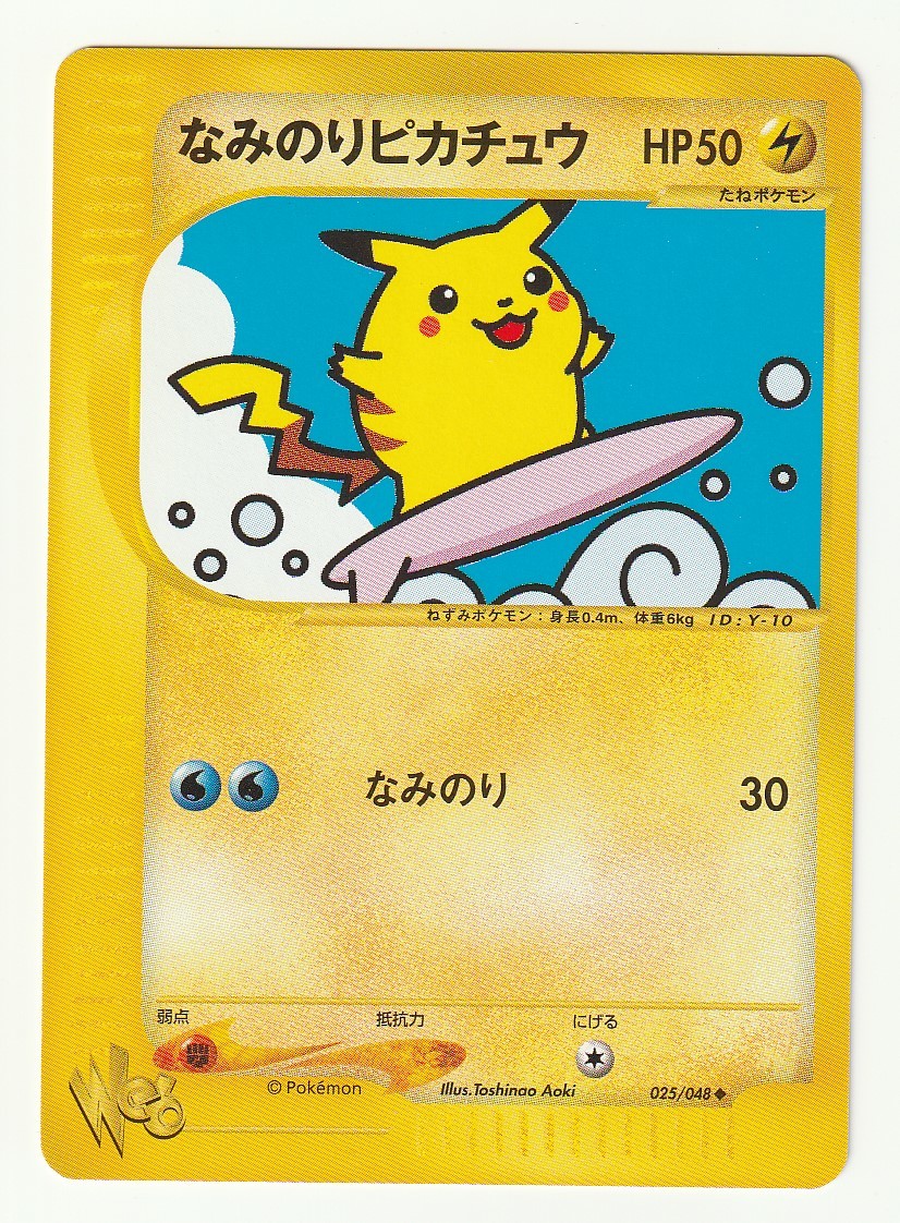 web「なみのりピカチュウ」(web 025/048)美品 sariater-hotel.com