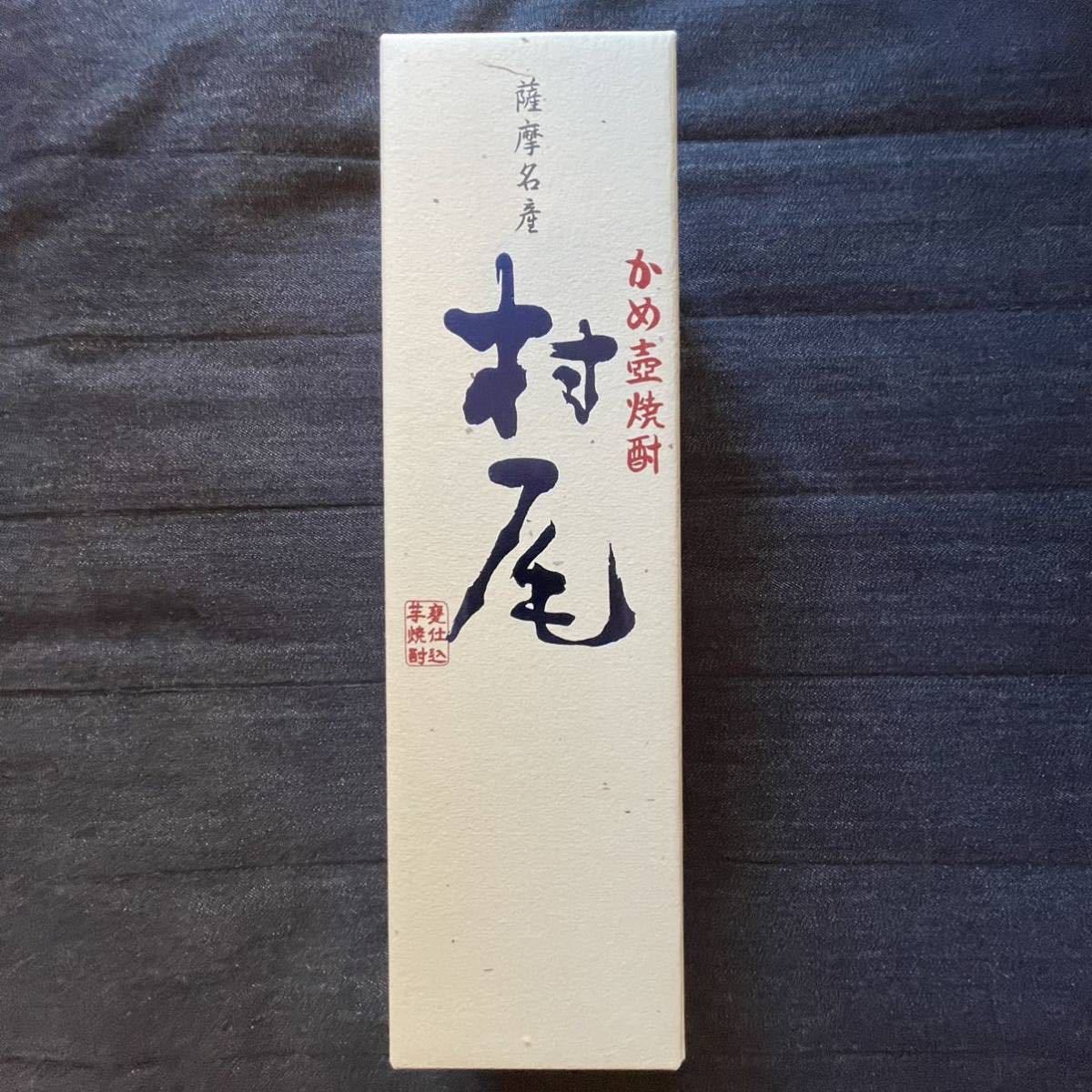村尾4本セット ANA 機内販売 芋焼酎 限定パッケージ 焼酎村尾 かめ 壺 | sindimov-mg.com.br
