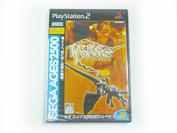 新品 PS2 SEGA AGES 2500 シリーズ Vol.27 パンツァードラグーン セガ