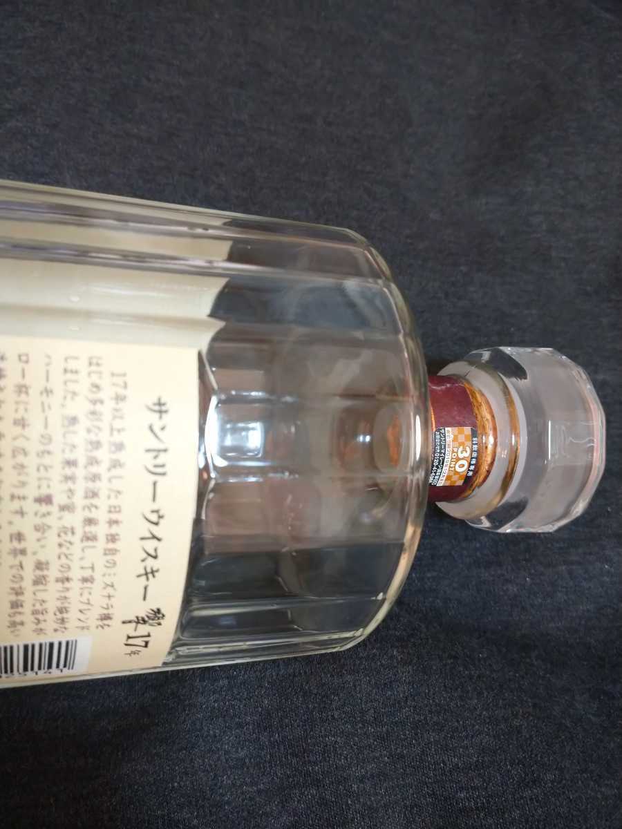 空瓶 サントリー響17年 700ml 1本の出品(日本)|売買された ...
