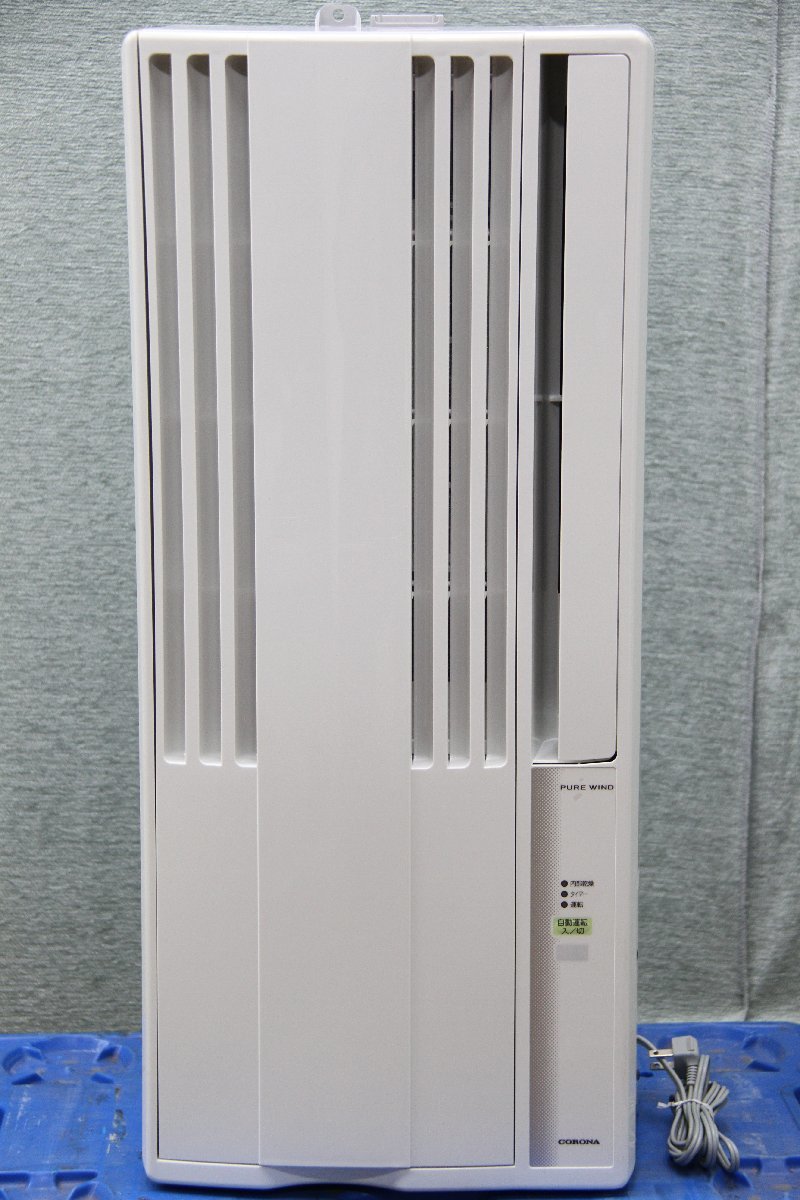 おしゃれ】 窓用エアコン CORONA CW-16A 2021年製造 CW-1621同等品