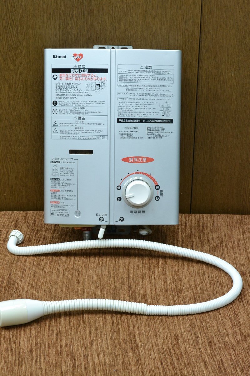 高品質】 ガス瞬間湯沸器 LPガス 銀 リンナイ RUS-V560(SL) その他