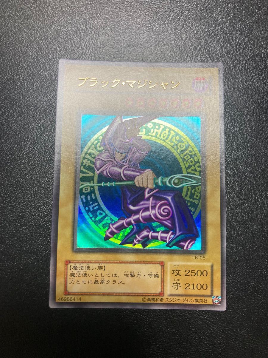 遊戯王 ブラック・マジシャン 復刻版 二期 ウルトラレア 遊戯王 ブラック・マジシャン 復刻版 二期 ウルトラレア
