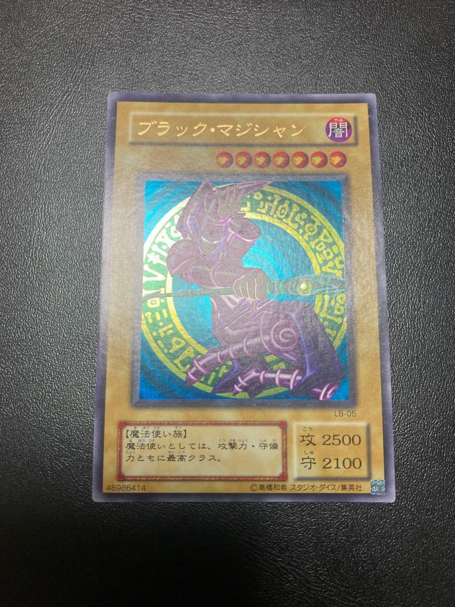 遊戯王 ブラック・マジシャン 復刻版 二期 ウルトラレア 遊戯王 ブラック・マジシャン 復刻版 二期 ウルトラレア