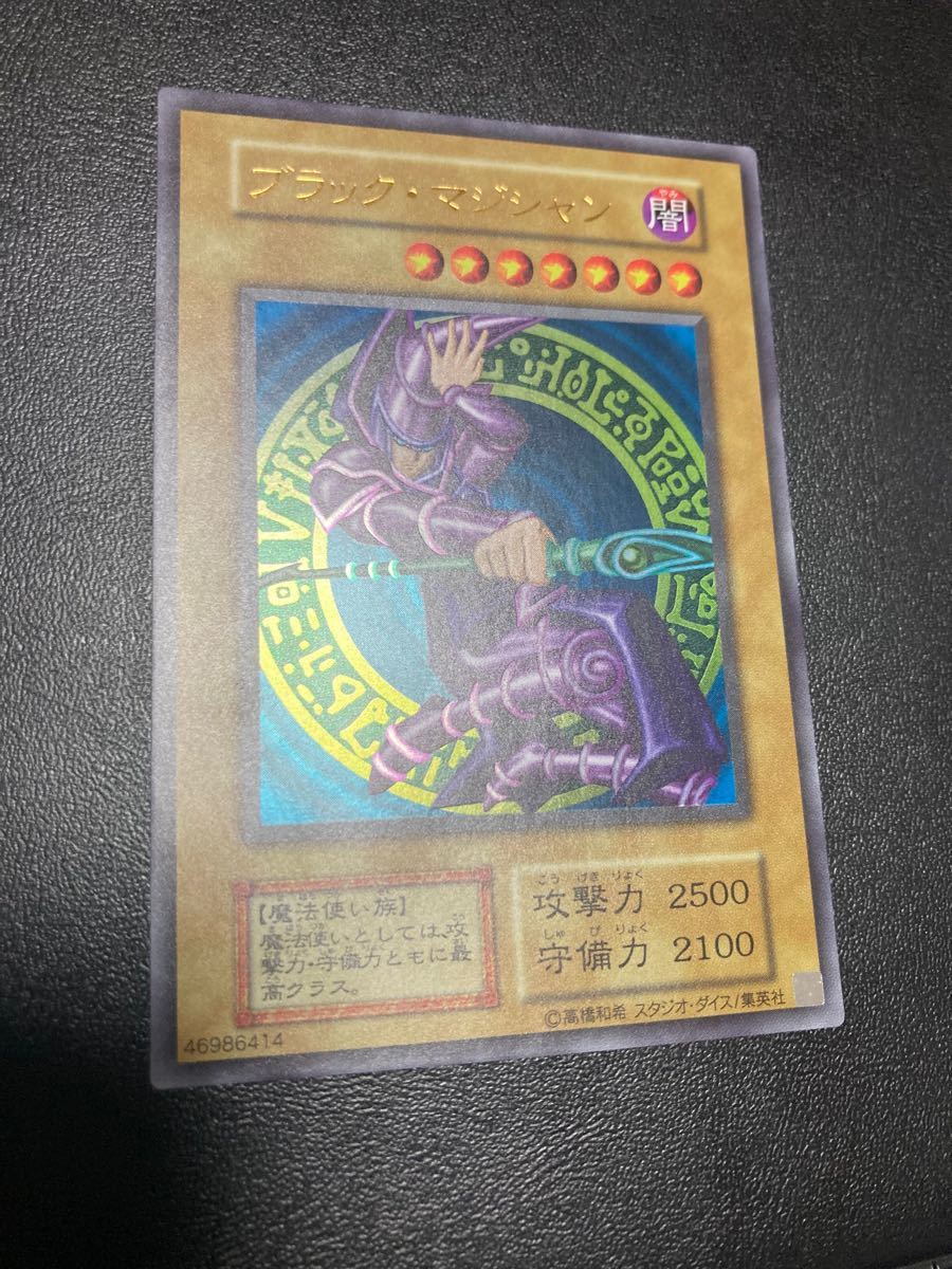遊戯王 ブラック・マジシャン 復刻版 二期 ウルトラレア 遊戯王 ブラック・マジシャン 復刻版 二期 ウルトラレア