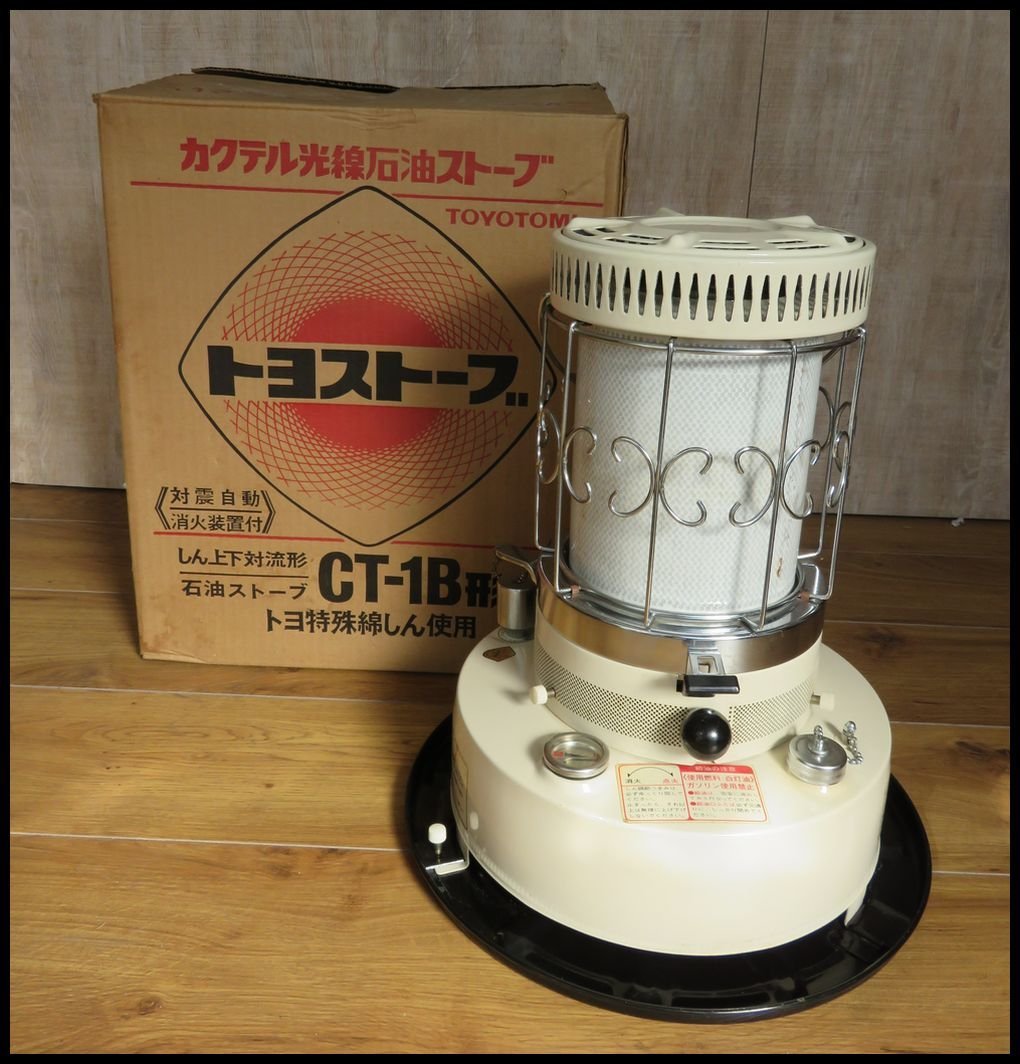 [ZEROnet]Σ昭和レトロ 暖房機器 トヨトミ カクテル光線ストーブ トヨストーブ CT-1B形 動作未確認 ジャンク扱いΣK410-96