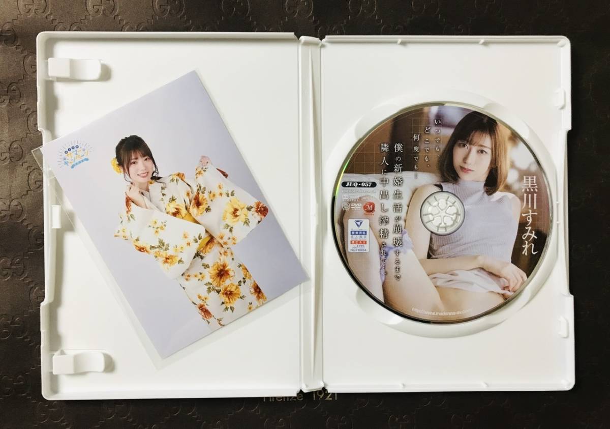 IPPA010054〕正規品【新品同様】黒川すみれ(稲川なつめ) 隣人に中出し搾取されて 人気AV女優に真正生中出し【特典】キャンペーン生写真