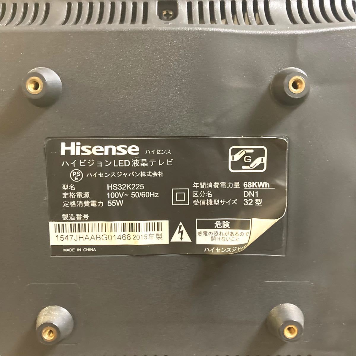 Hisense ハイセンス 32型 ハイビジョンLED液晶テレビ HS32K225 Hisense ハイセンス 32型 ハイビジョンLED液晶テレビ HS32K225