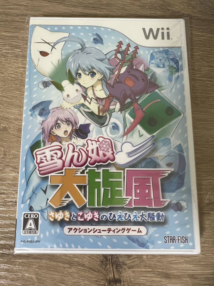 新品未開封】Wii 雪ん娘大旋風 さゆきとこゆきのひえひえ大騒動 PS2