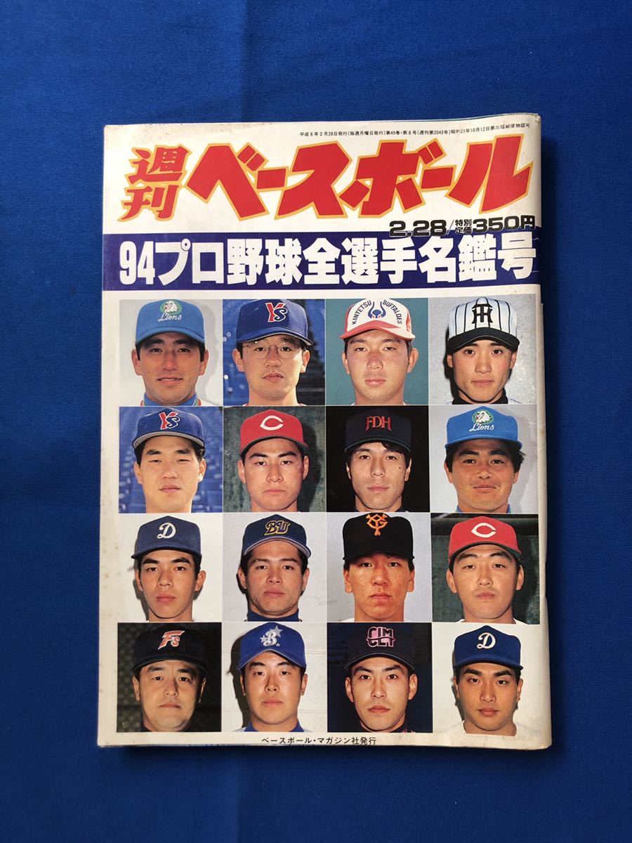 ずっと気になってた 野球