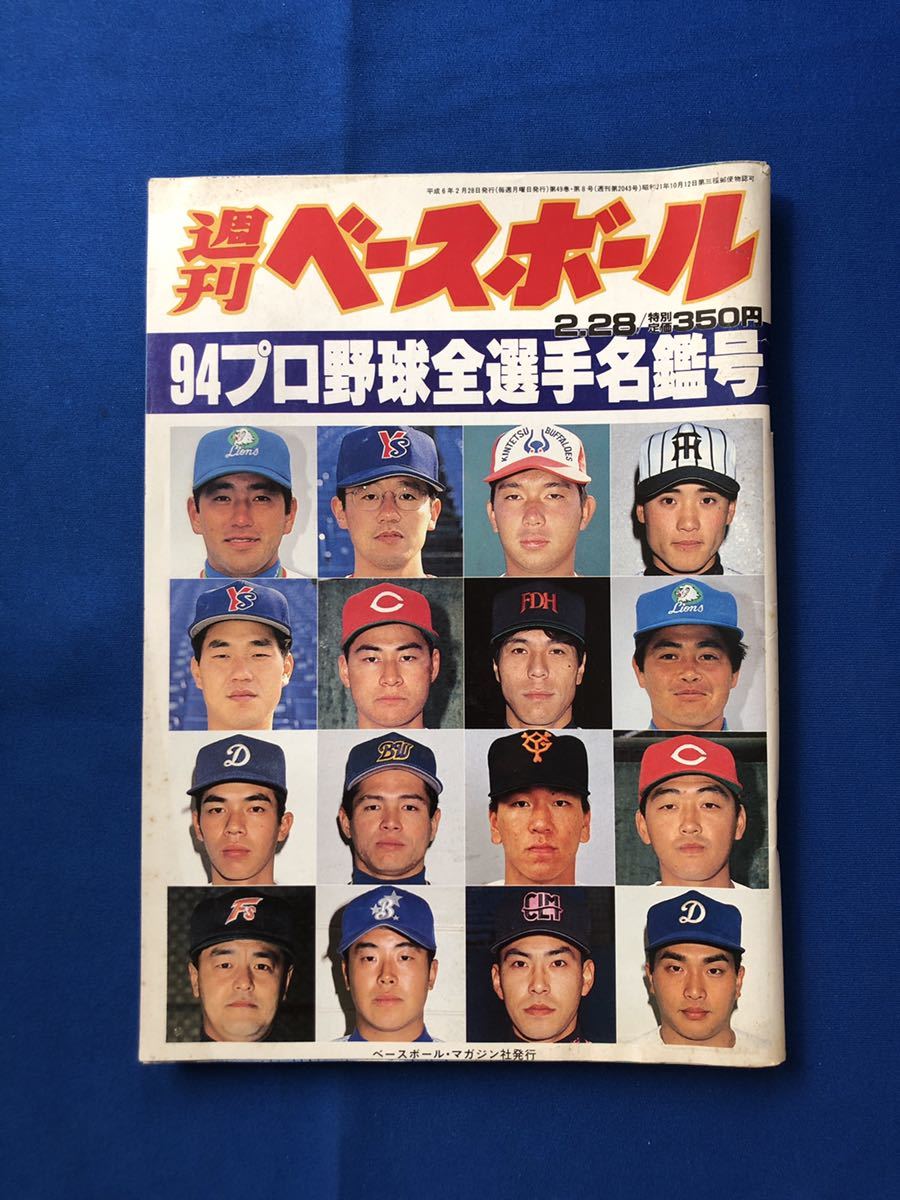 0907　プロ野球の本