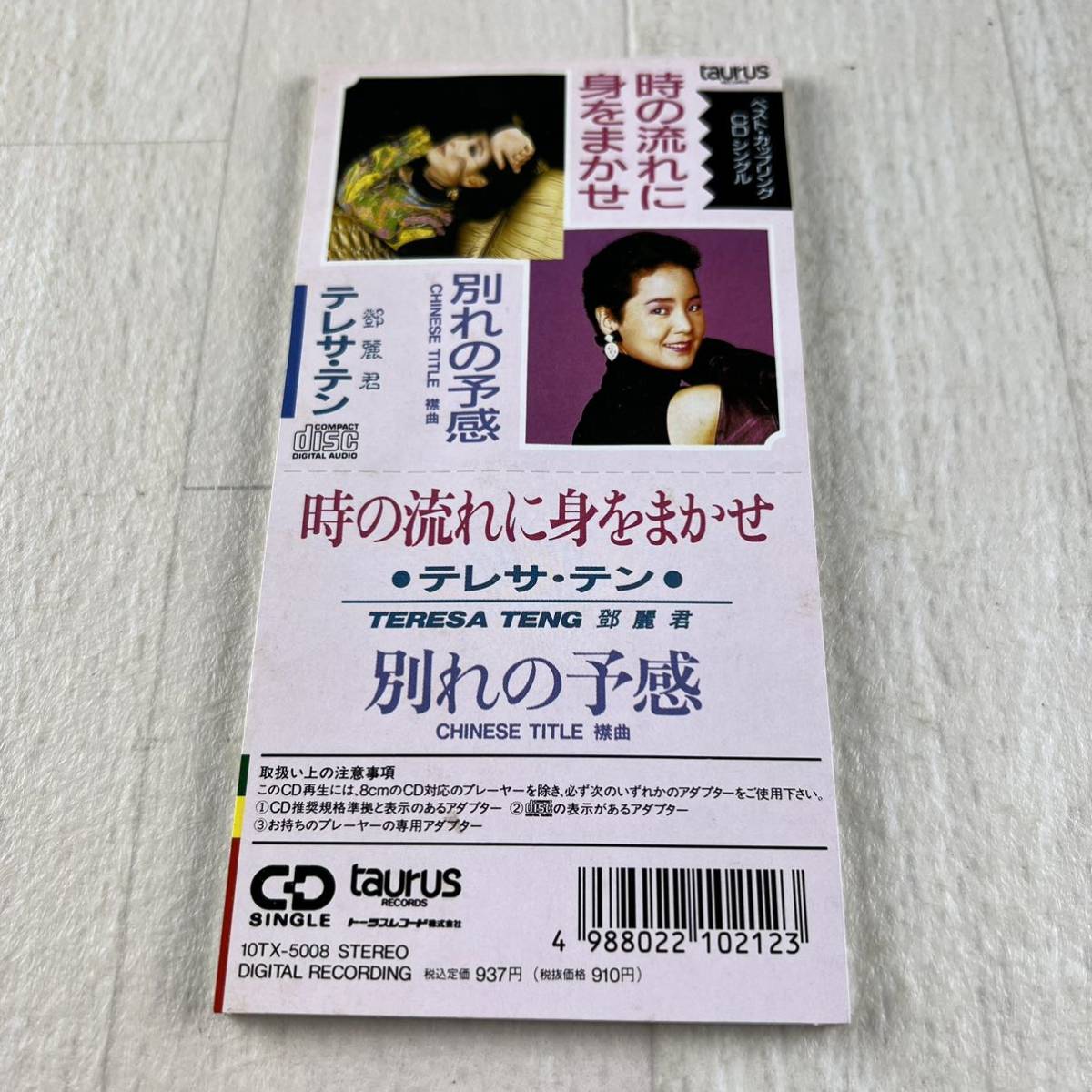 C9 テレサ・テン / 時の流れに身をまかせ 8cm CD_画像1