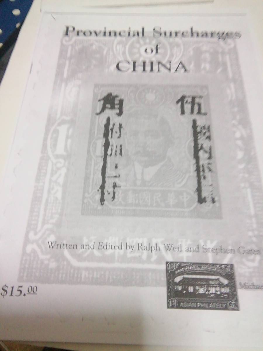  American M.Rogers.Provincial Surcharge of CHINA,21 page, copy version 