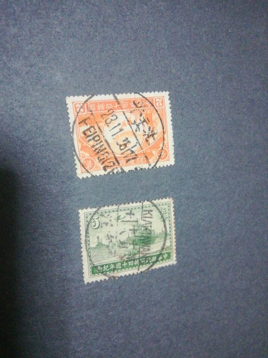 Бывший Китай, 1936 г., почтовый 40 лет, 2c, 5c, используется: каждая полная почтовая марка = 5c задняя часть сложно